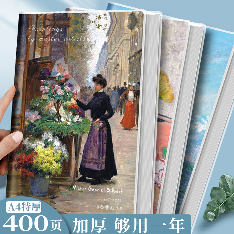 A4胶套本笔记本本子油画风大学生加厚a4软皮记事本考研简约厚横线