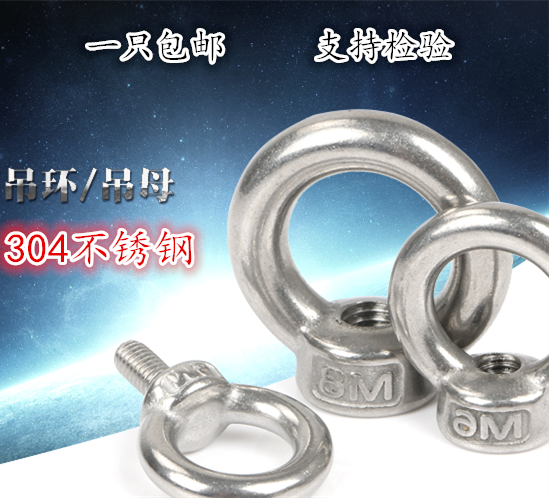 吊耳 船用吊环螺丝母304不锈钢吊环螺母M6M8环形螺母M10M12全型号