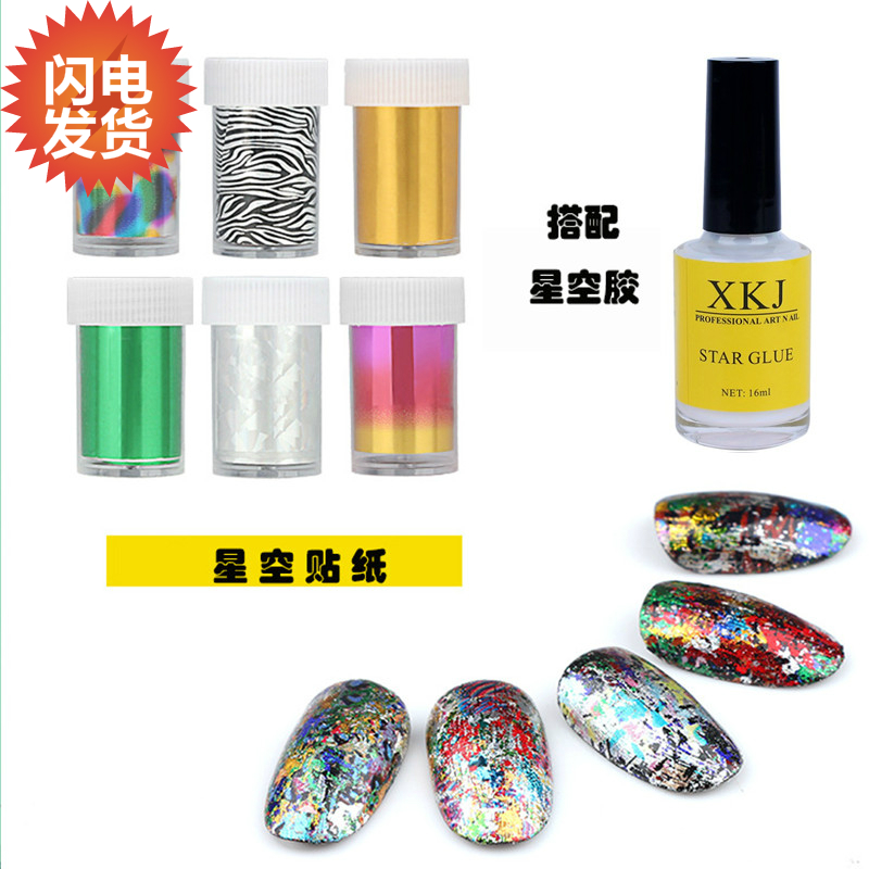 星空贴纸甲 美甲贴纸 指甲油贴转印贴 DIY炫彩原宿宇宙镭射星空纸