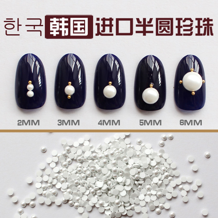 韩国美甲饰品批发 平底半圆珍珠光疗饰品 陶瓷珍珠指甲贴钻饰品