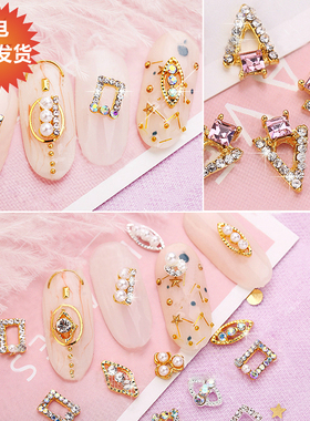 日系星月珍珠彩钻金属指甲饰品