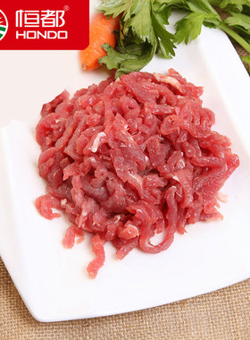 【商用】恒都牛肉丝150g*50 冷冻生鲜炒菜方便菜商用