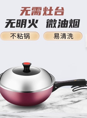 易欣电炒锅家用多功能电锅不粘麦饭石电火锅宿舍一体式插电炒菜锅