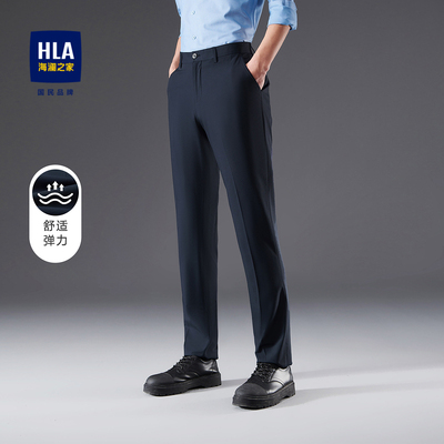 HLA/海澜之家春秋商务修身西裤