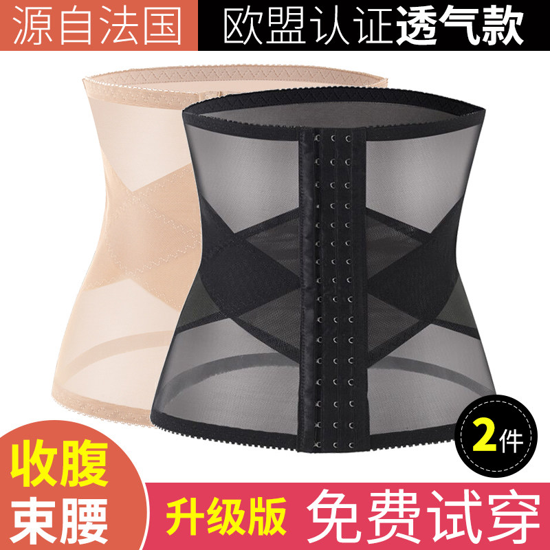 束腰带女瘦身收腹夏季薄款束缚带产后专用塑形塑身衣神器瘦腰燃脂