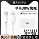 适用苹果数据线pd手机充电器线usb快充闪充iPhone14promax双头typec原保护15车载13/12/11平板6a速冲ipad插头