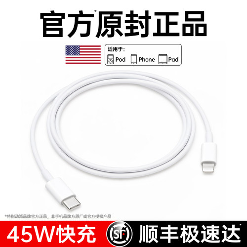 动派官方45W适用苹果快充数据线