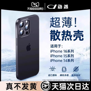[适用苹果16全系]裸感手机壳