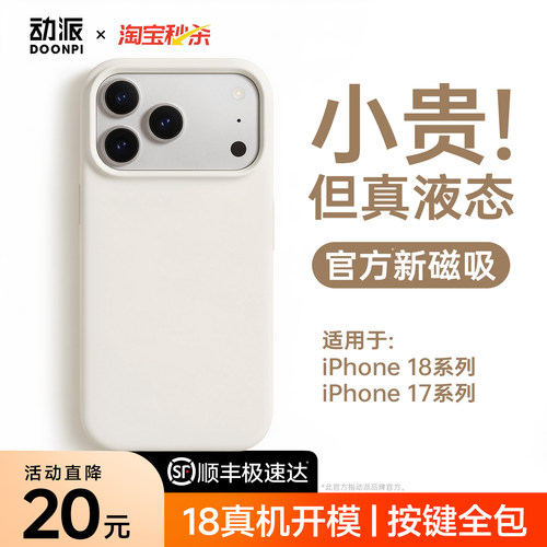 新款]适用iphone18ProMax手机壳