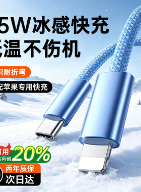 【45W快充】动派适用iPhone17数据线16promax正品14苹果13充电线16器PD20w手机11快充8p车载iPad平板闪充2m原