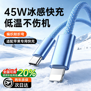 【45W快充】动派适用iPhone17数据线16promax正品14苹果13充电线16器PD20w手机11快充8p车载iPad平板闪充2m原