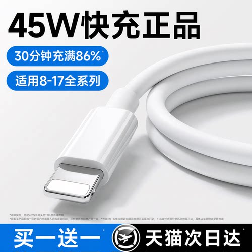 动派官方45W快充数据线