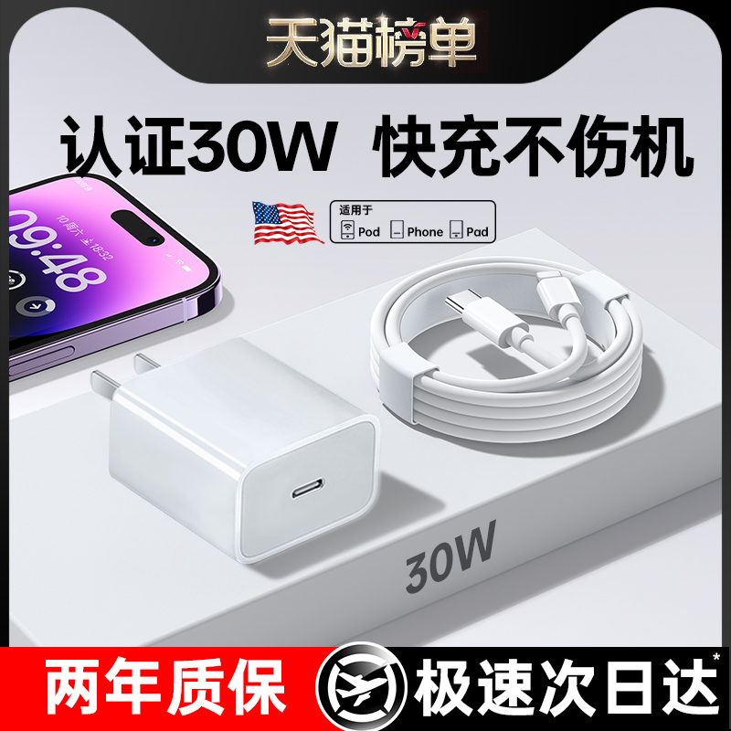 【30W快充】动派官方快充线