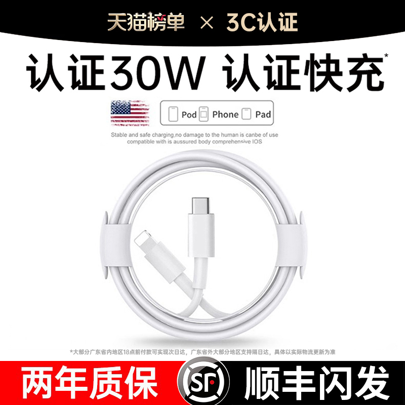 【30W快充】动派官方快充线