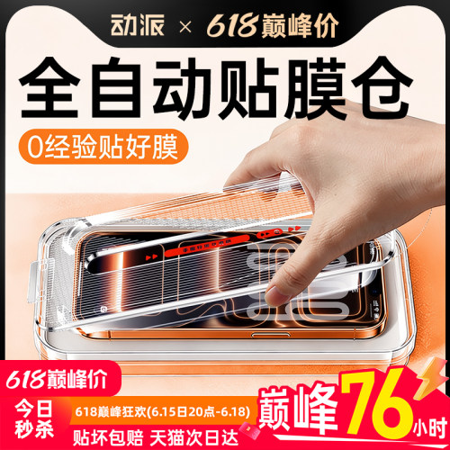 【全自动康宁无尘仓】适用苹果