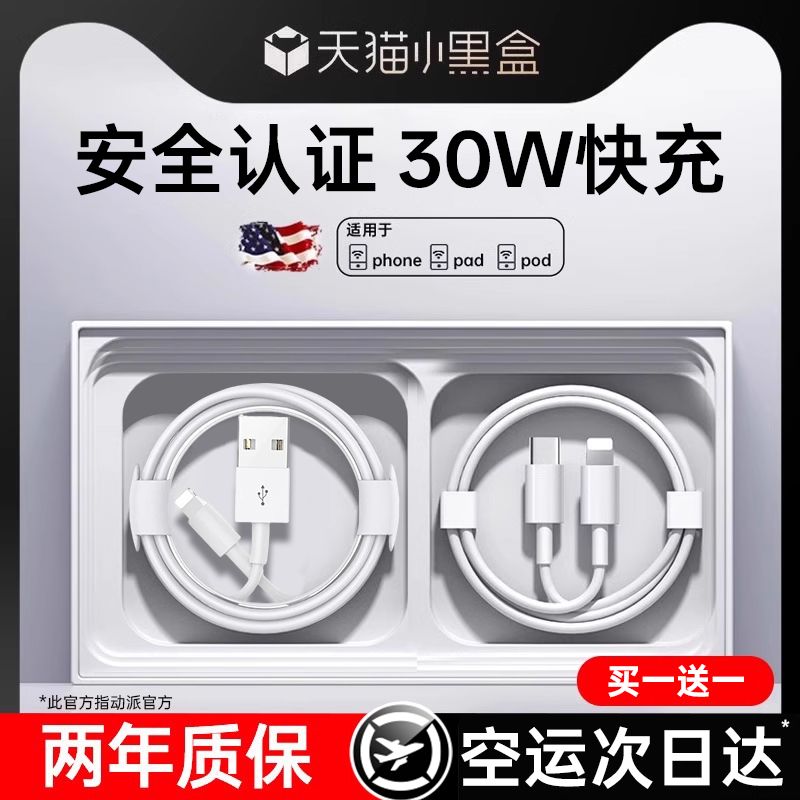 【30W快充】动派官方快充线