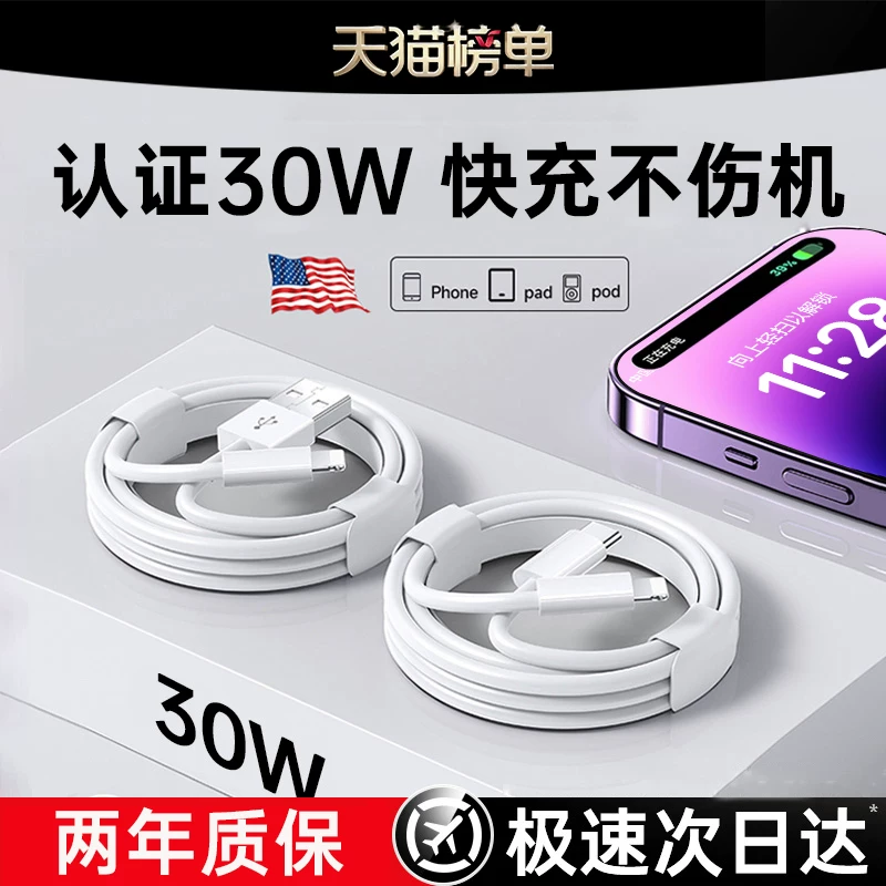 Apple, совместимый зарядный кабель для планшета и подлинного мобильного телефона, быстрая зарядка 30Вт, iPhone, 14 Pro Max, 17/11/