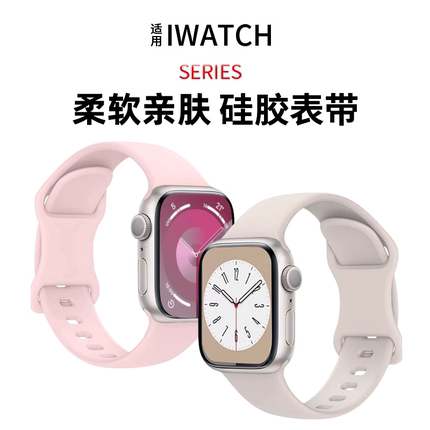 【官方正品】动派适用苹果S10手表表带新款iwatch10手表带applewatch9硅胶表带S8/7/6腕带Ultra女款SE运动男