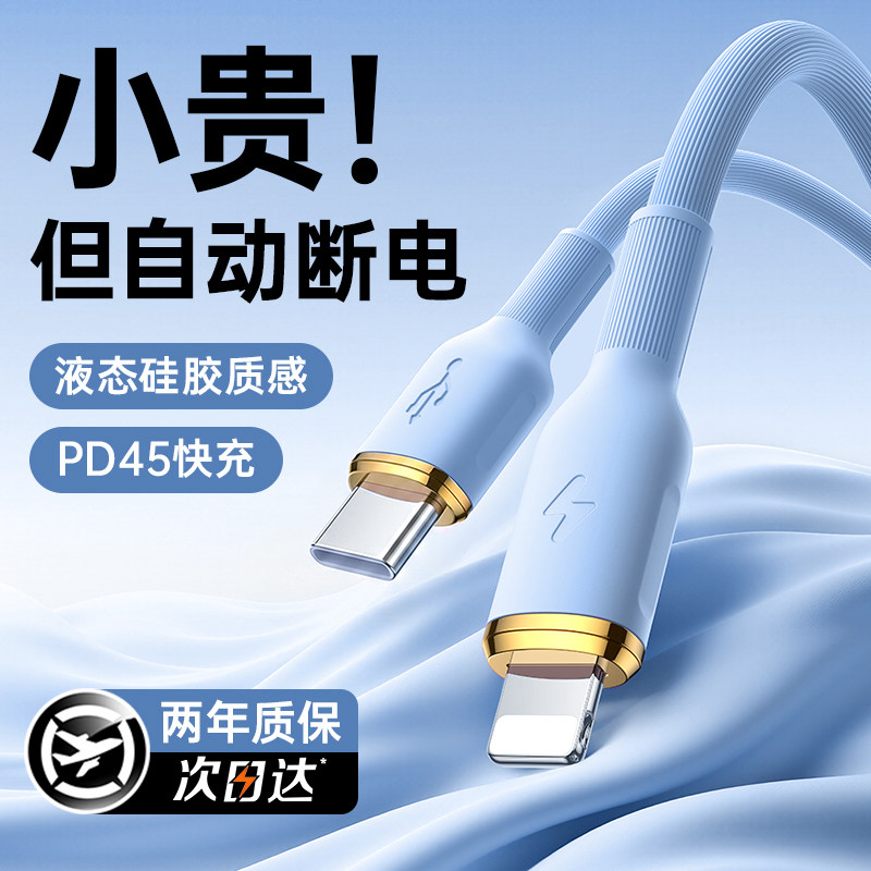 动派适用苹果13充电器线iphone16数据线14快充17iPad平板手机12充电线C接口15pro2米长usb器typec转lightning