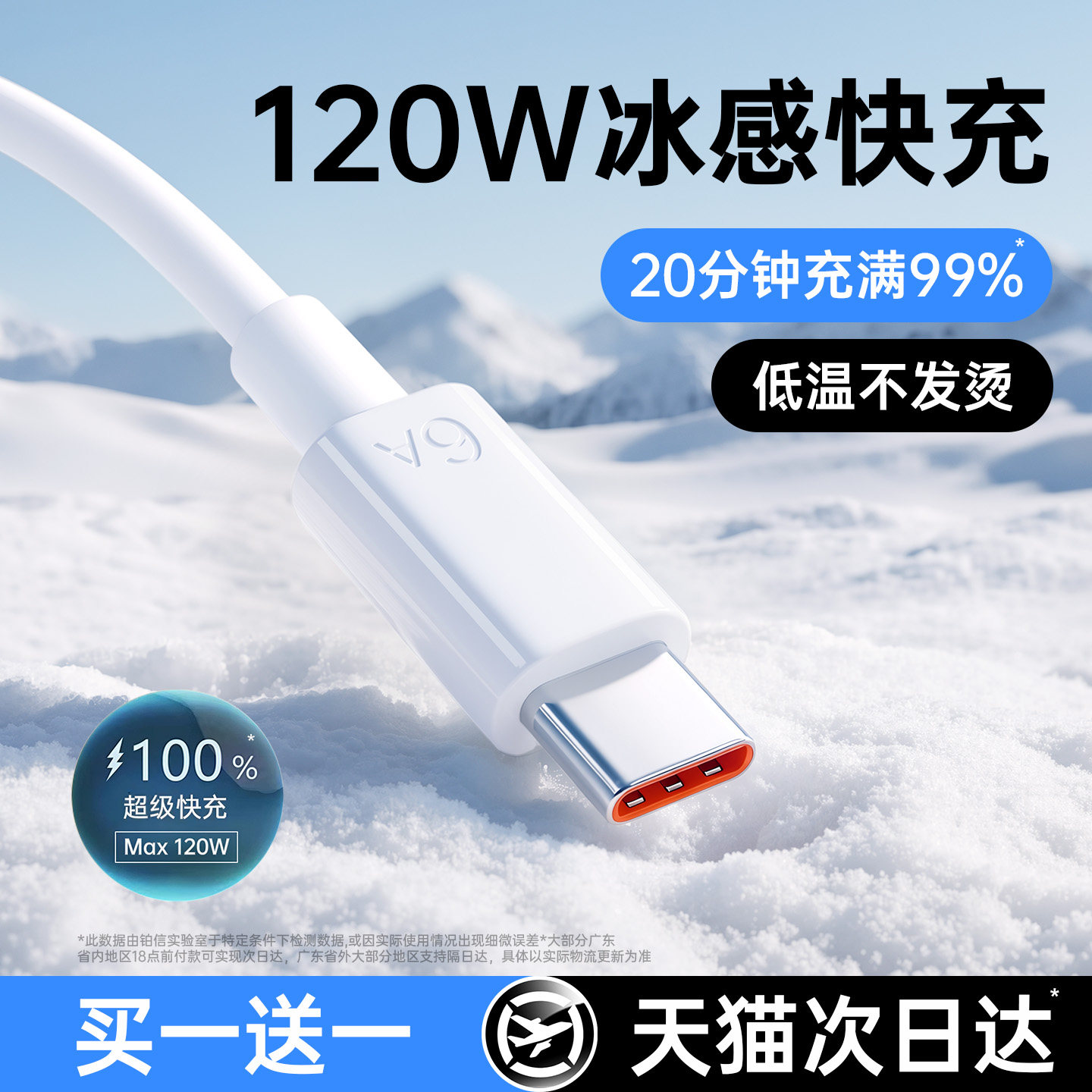 【低温快充】动派适用华为数据线