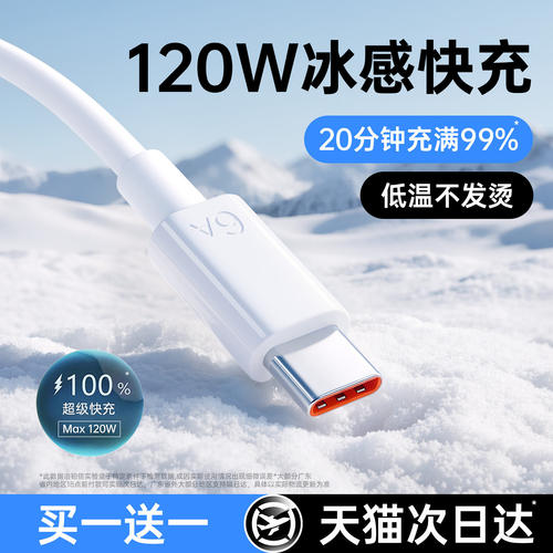 【低温快充】动派适用华为数据线