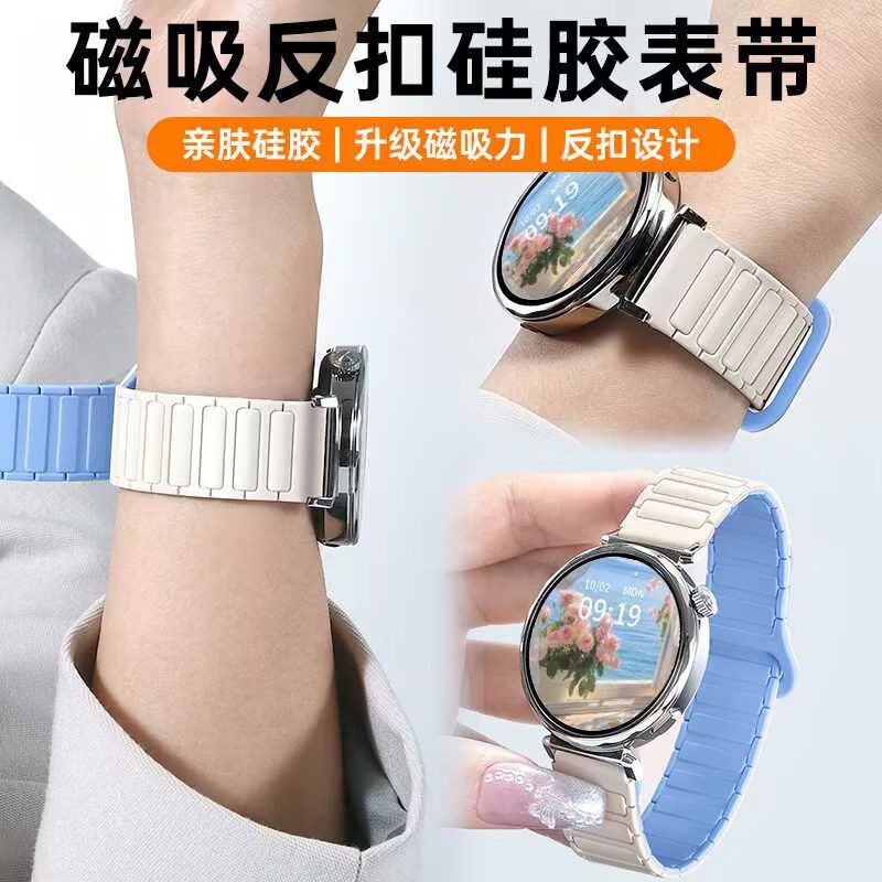 明星同款动派适用华为gt6手表表带watch gt5专用新款gt4/3pro磁吸硅胶腕带高级智能gt2夏天撞色Pro男女士荣耀
