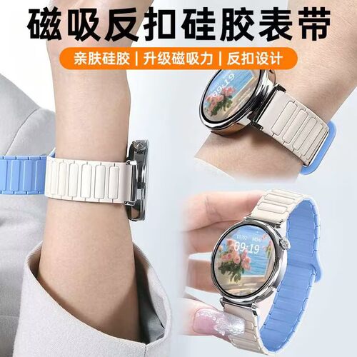 明星同款适用华为手表表带