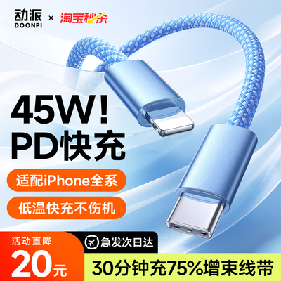 国家安全认证】45W快充适配苹果