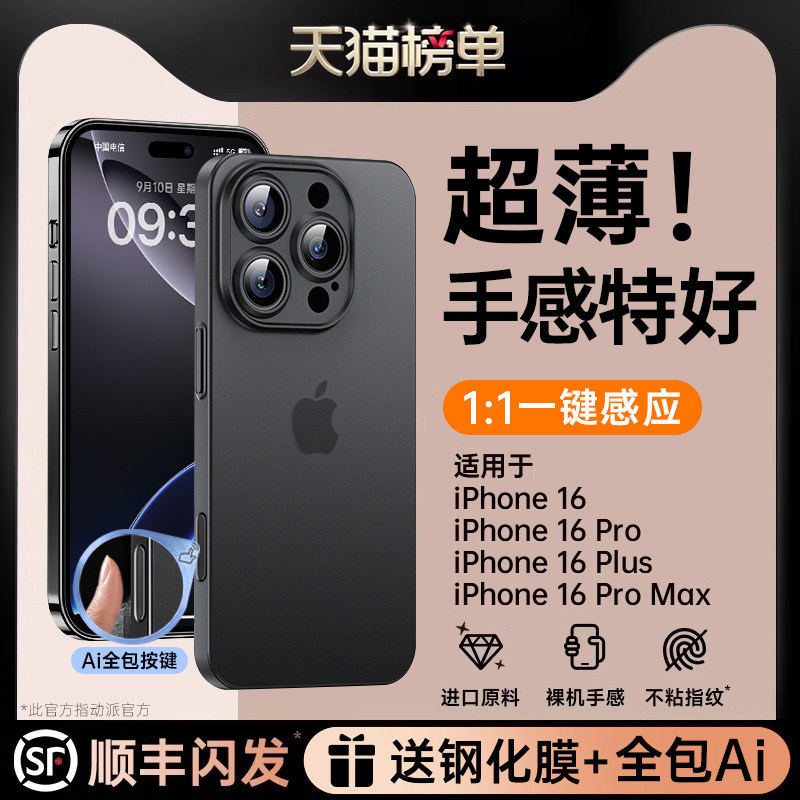 ���ٷ�AI��������������ƻ��16�ֻ���iphone16promax�¿�15Pro�����׳���ĥɰ14plus��������շ�ˤ13͸��2pm