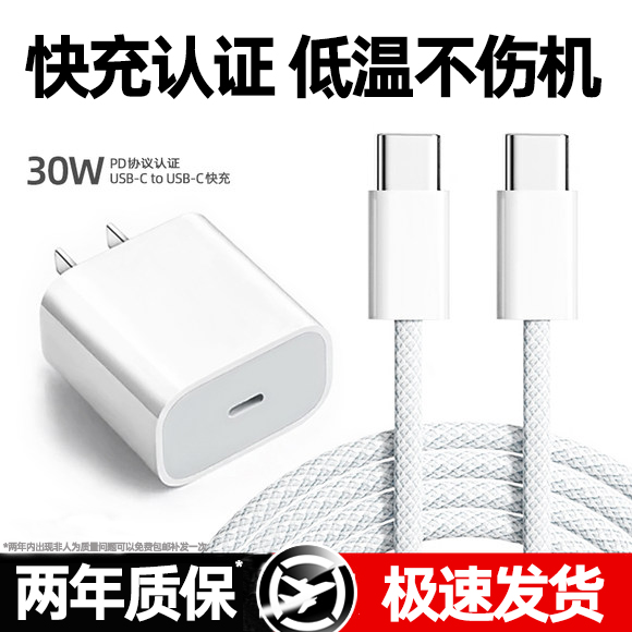 【2年質?！啃律?0W快充不傷機