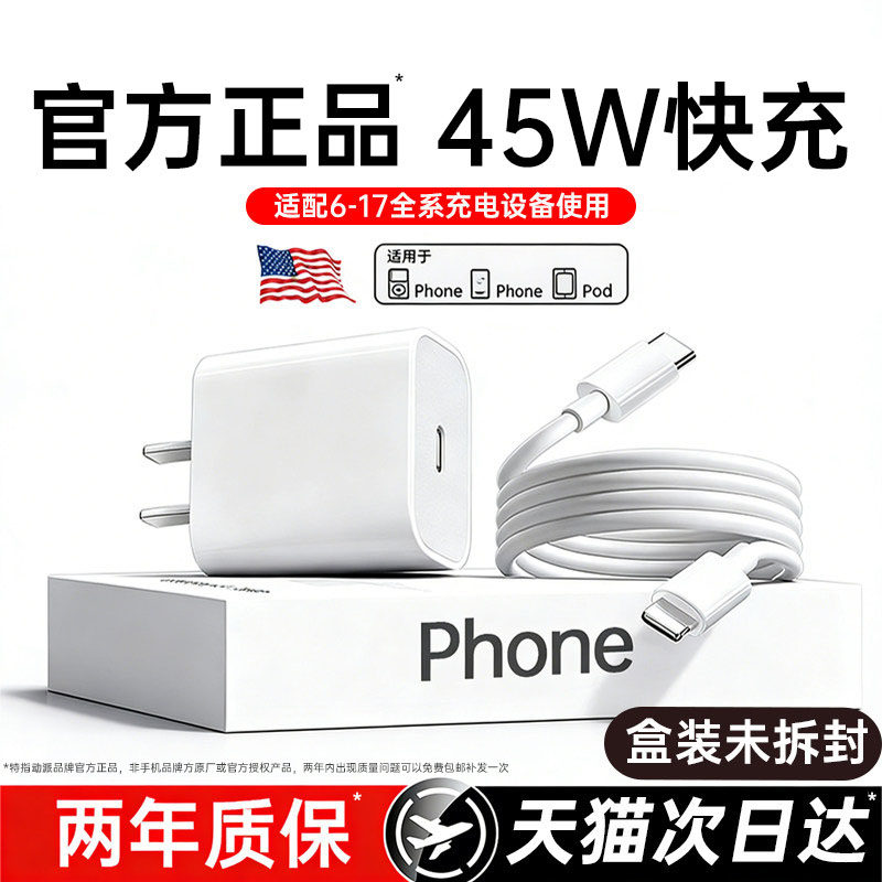 【官方正品】【45W快充】动派适用苹果14手机快充数据线iphone13充电器线15promax原17装12xr正typec品闪11充