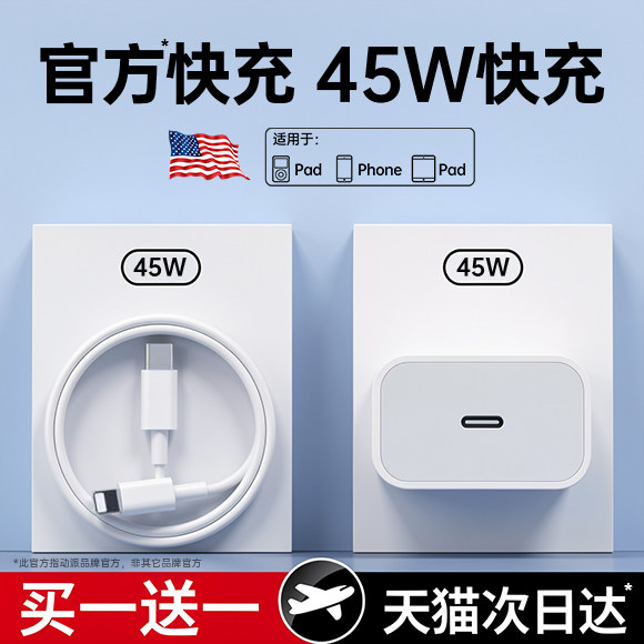 【官方正品】动派适用苹果14充电线PD45WiPhone17pro充电器线15快充数据线闪16usb接口typec13原车载装12ipad