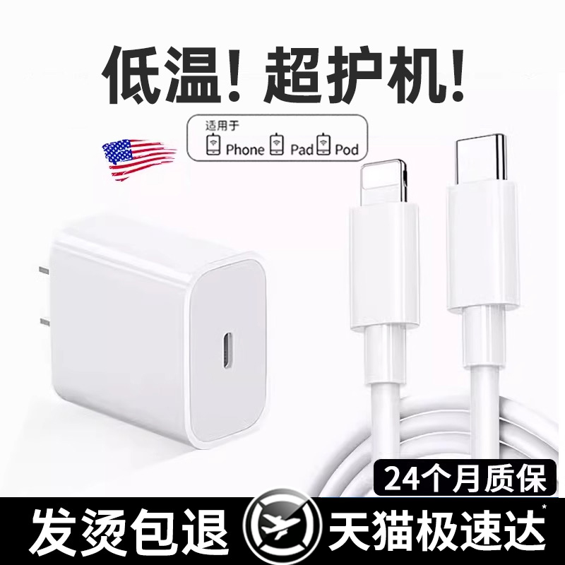 【超级快充】30W快充充电器