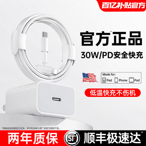 [国家3C安全认证]适用苹果充电器