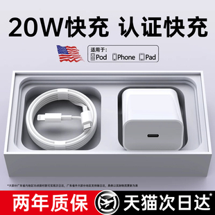 闪充 动派官方适用苹果14数据线15Promax充电线器30W头认证13快充iPhone17正手机16品iPad原车载装 20W快充