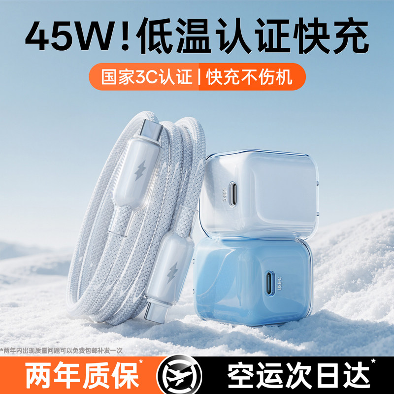 【氮化镓低温】动派适用苹果14promax充电器iPhone13快充头线12手机PD45W/30W车载11平板plus2米8/7p数据线xr