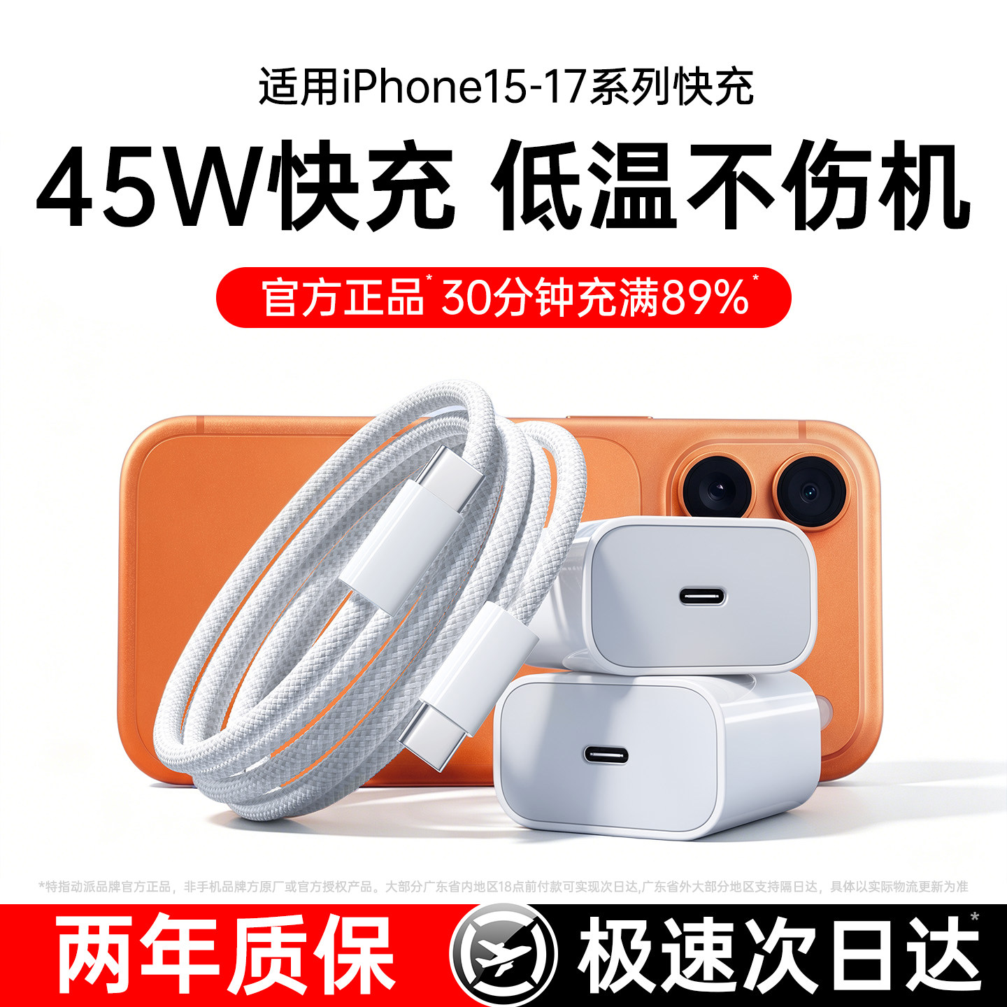动派适用iPhone苹果手机充电线