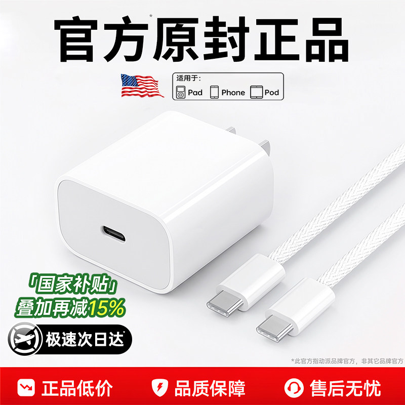 【正品】【官方45W】适用苹果17/16充电器头iPhone15pro快充14插头max原13数据线typeC装PD正一套iPad品x平板