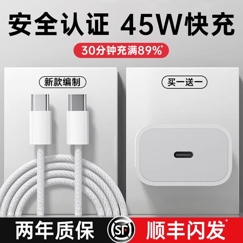 【顺丰】17/16/15系列认证快充头