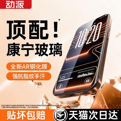 全新AR康宁膜！适用苹果全系列