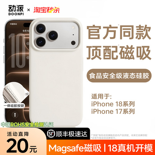 新款]适用iphone18ProMax手机壳