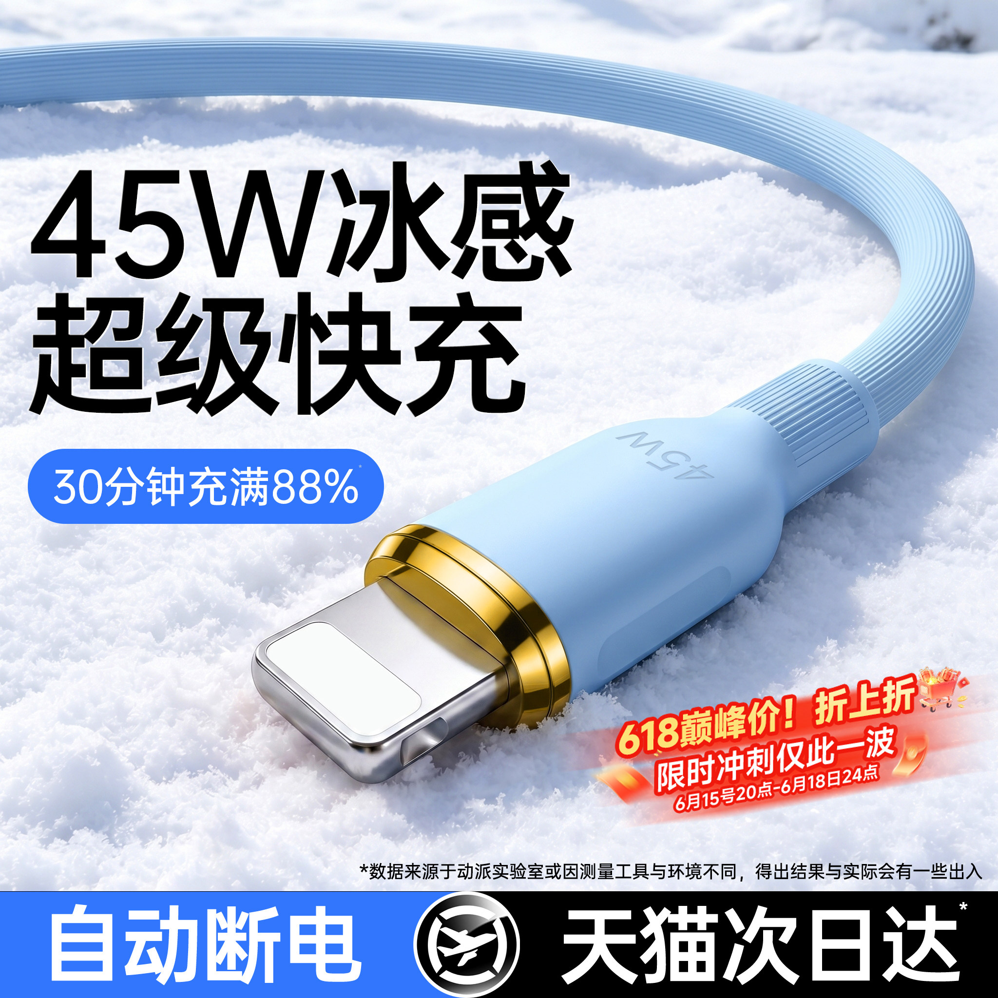 45W动派适用苹果14充电器线iphone17数据线13快充17pro手机12充电线C接口15pro2米长usb器typec转lightning