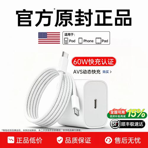 60WPD15-18系列快充双C口数据线
