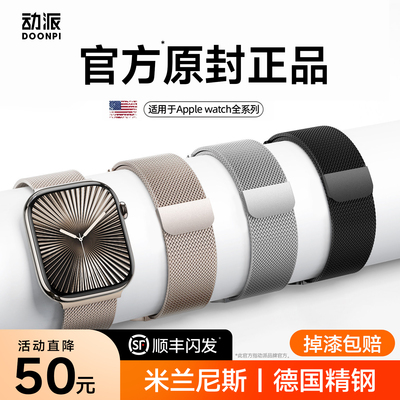官方正品适用苹果手表表带