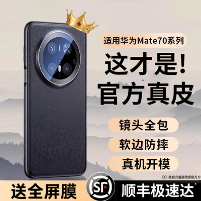 24h现货秒发]mate系列进口真皮壳