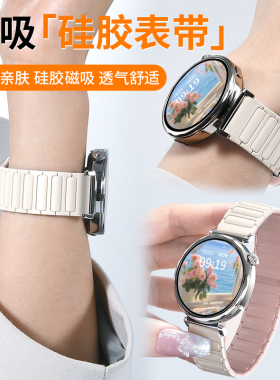 明星同款动派适用华为gt5/4手表表带专用gt3pro磁吸硅胶watch4腕带时尚高级gt2夏天撞色Pro男女款荣耀magic