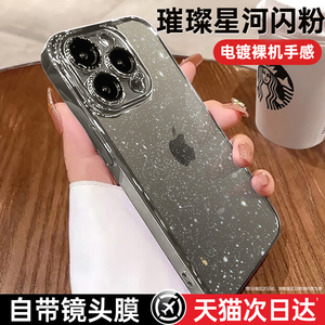 适用苹果15promax手机壳iPhone13新款透明高级感14plus硅胶全包防摔保护套2024高端奢华pm网红超火por男女款
