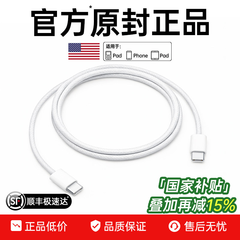 【顺丰】45W快充官方适用苹果17充电线iPhone16数据线15Promax充电器PD头14原装typeC手机13正iPad品2米动派