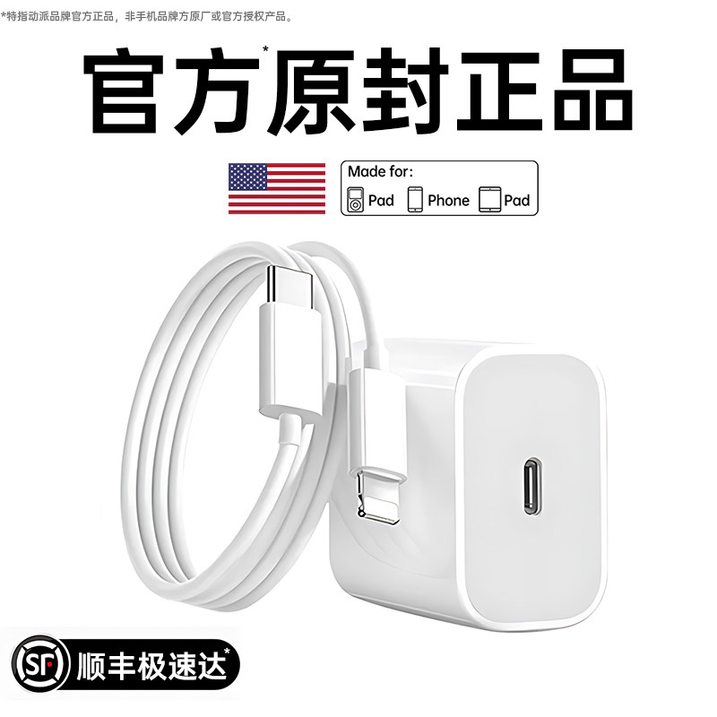 [官方正品]30W快充适用苹果充电器14iPhone充电头17快充15手机13promax一套PD插头16plus原装20W数据线12iPad