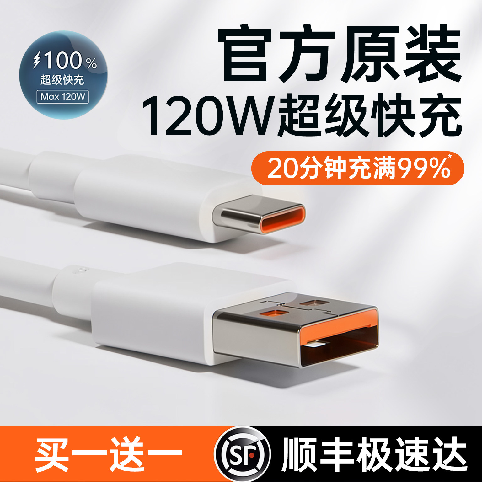 动派120W超级快充原装6a正品数据线适用华为mate60pro荣耀x手机2米加长tpyec畅享80充电器安卓专用平板充电线